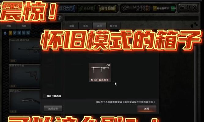 cf时装宝箱使用方法有哪些？