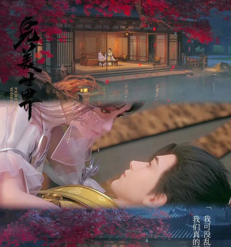 完美世界中清漪和荒是如何相识的？背后故事是什么？