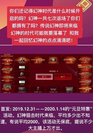 cf幻神返场周期是多久？