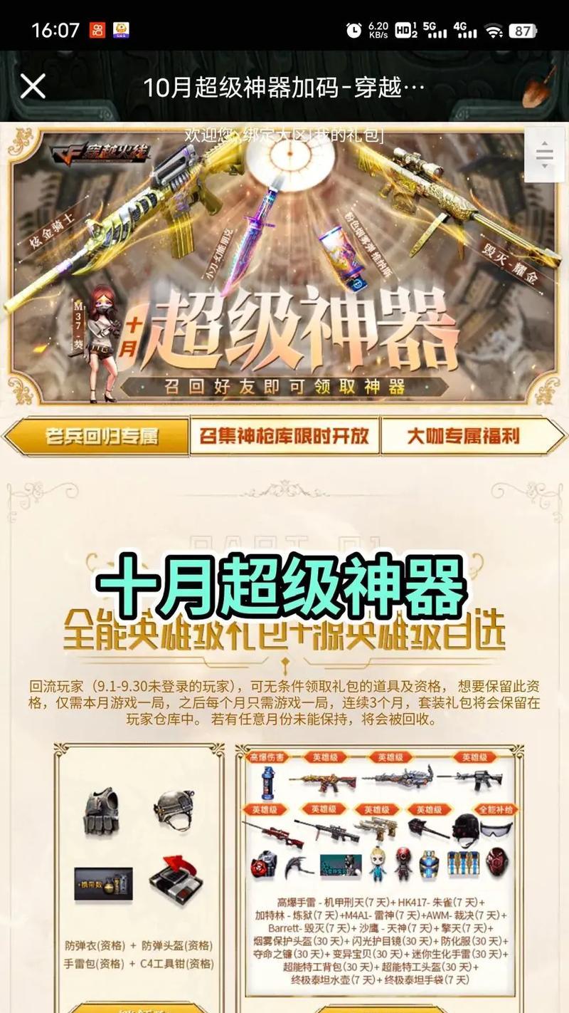 cf幻神返场周期是多久？