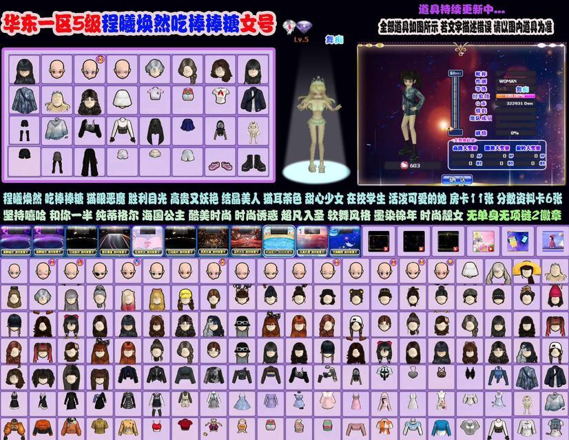 劲舞团半眯眼表情如何获得？获取方法有哪些？