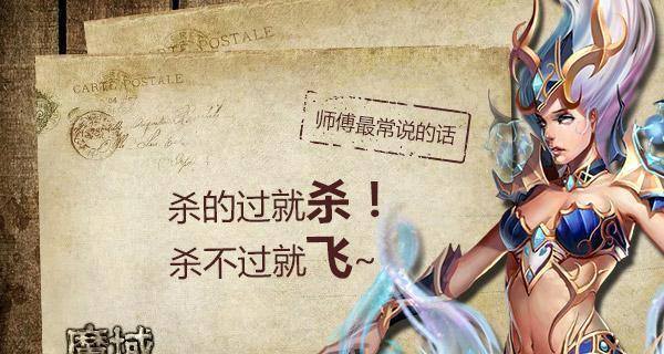 魔域官方师傅是谁？如何开始游戏？