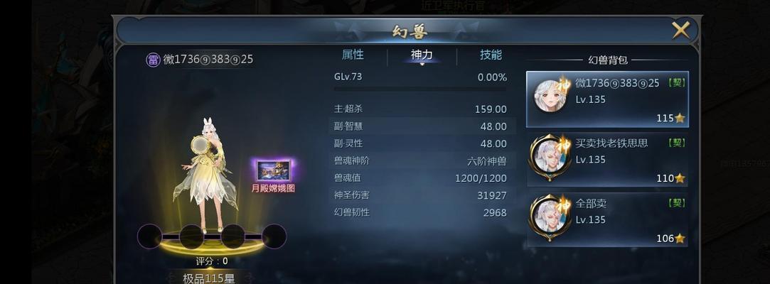 魔域角色评分是如何计算的？评分高低对游戏有什么影响？