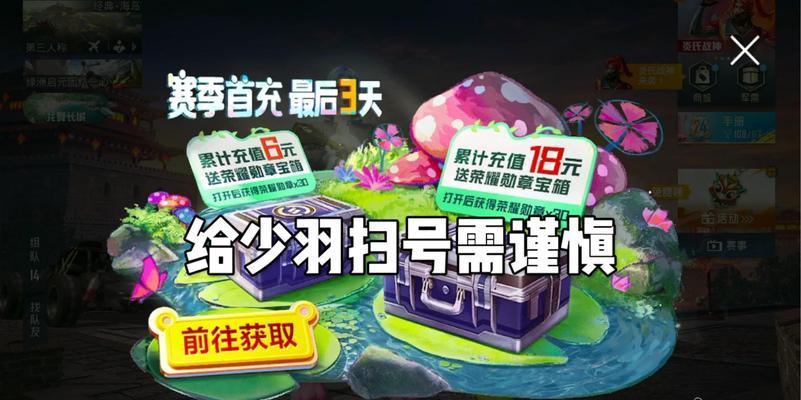 cf账号如何安全扫号？扫号后如何保护账号安全？
