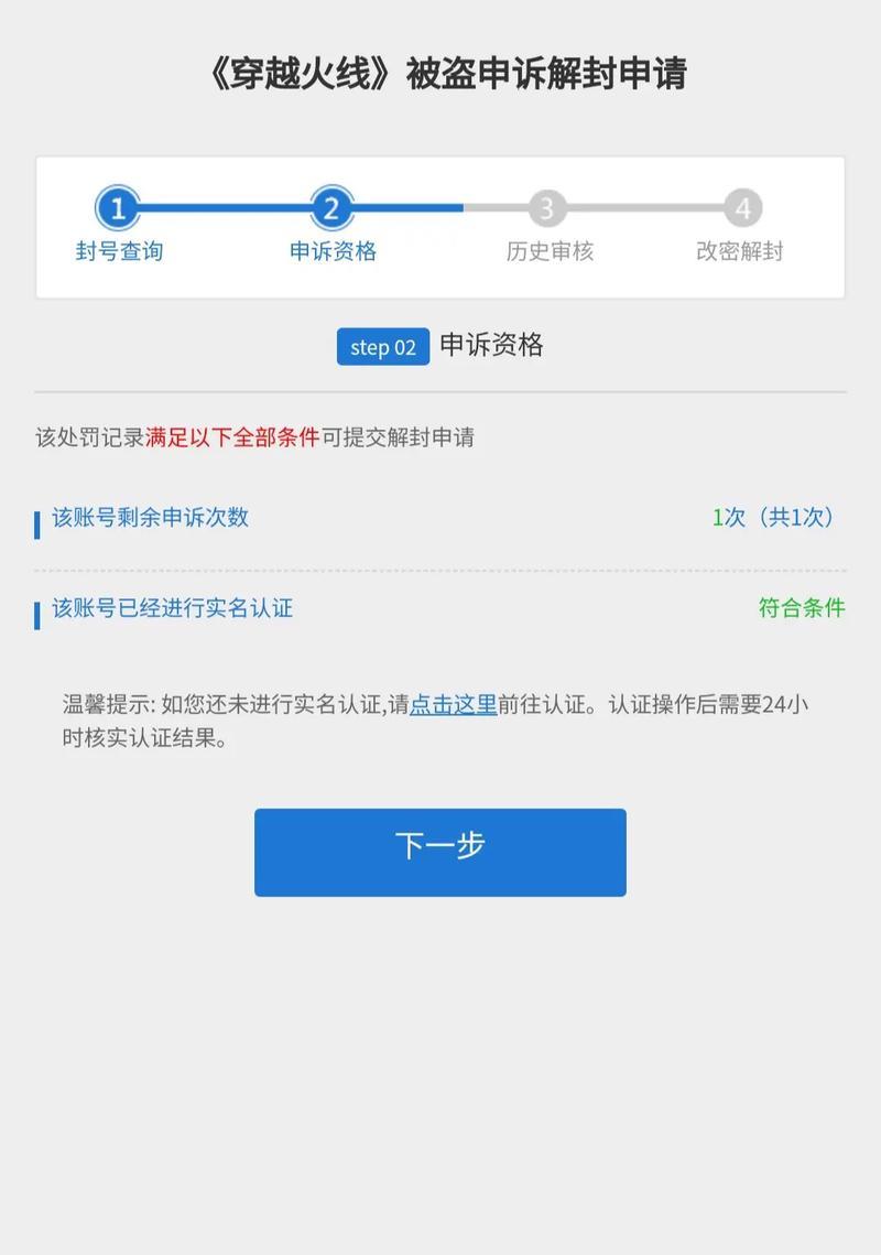 cf账号如何安全扫号？扫号后如何保护账号安全？