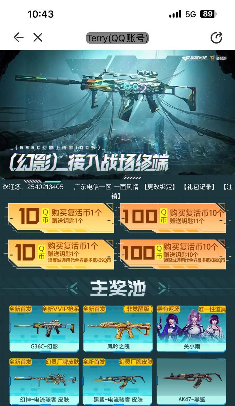 cf主页活动如何关闭？关闭后有何影响？