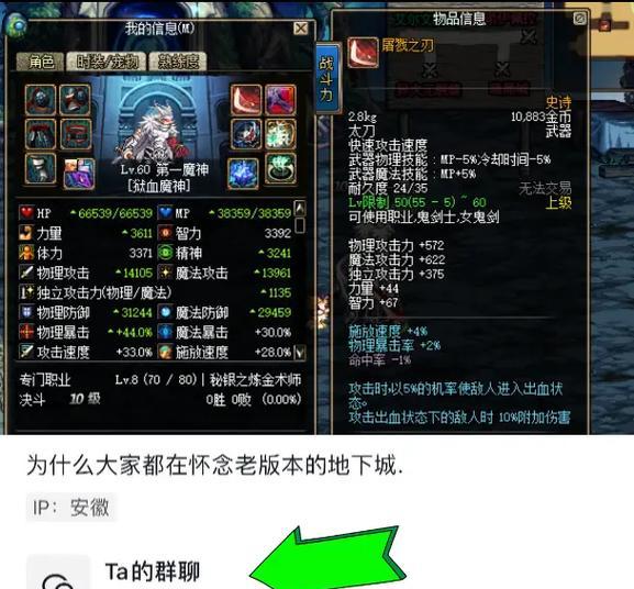 DNF中灵越装备如何更换？