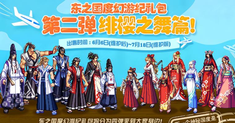 追忆地下城勇士国度的获取方法是什么？需要满足哪些条件？