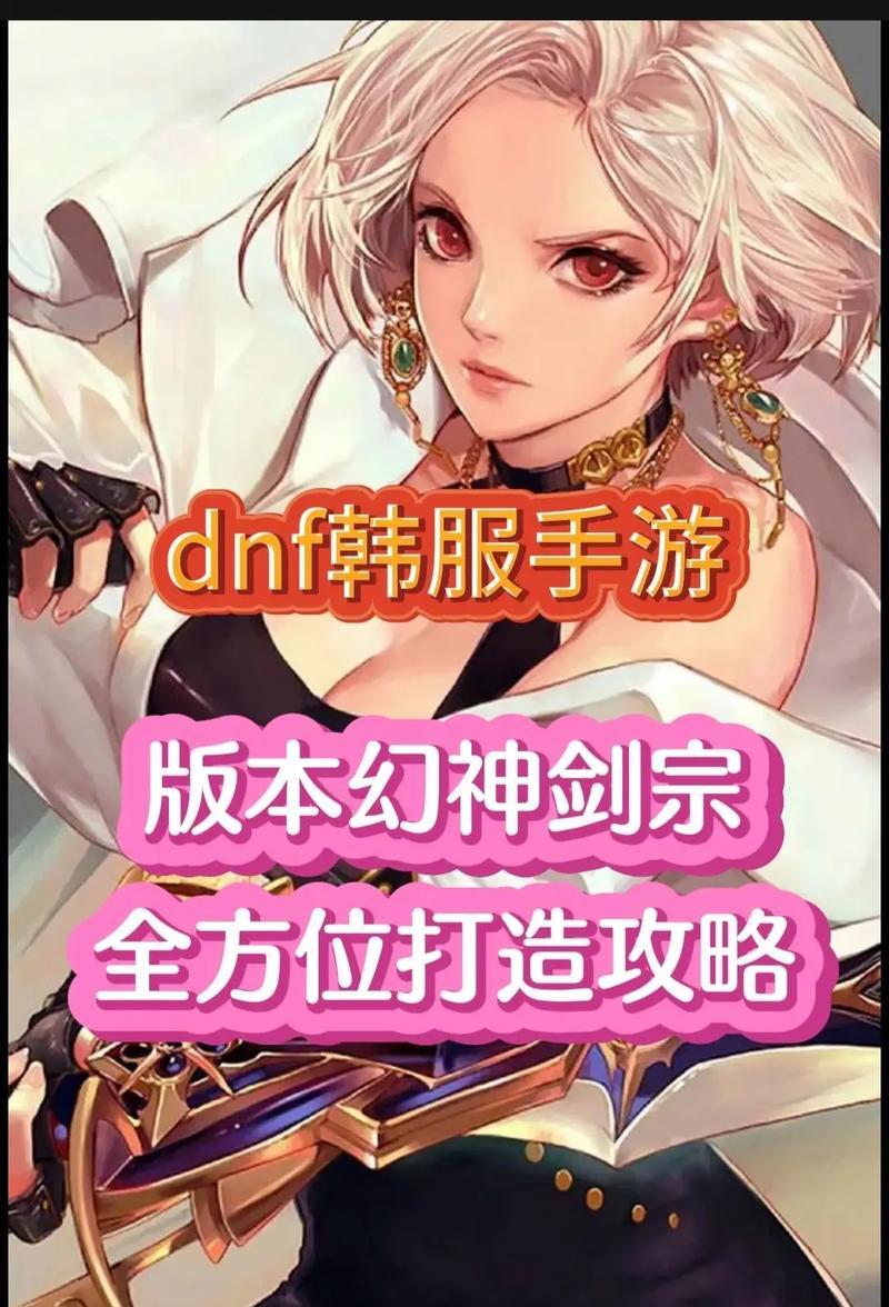 dnf剑宗所需卡片类型有哪些？
