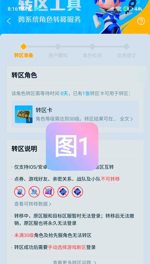 摩尔庄园账号如何转移到手游？转移步骤是什么？