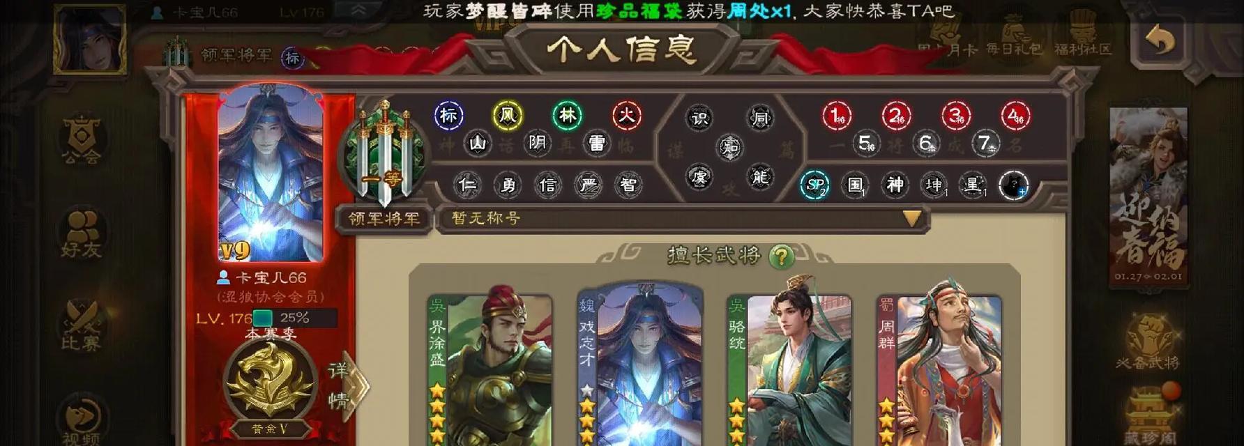 三国杀如何快速提升至五星？上五星三国杀需要满足哪些条件？