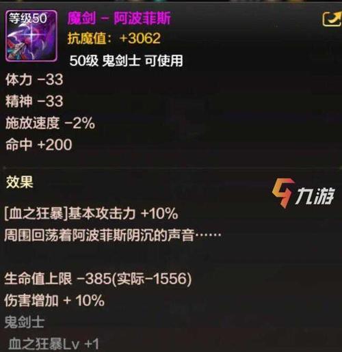 DNF中魔剑的制作方法是什么？
