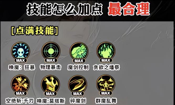 DNF中魔剑的制作方法是什么？