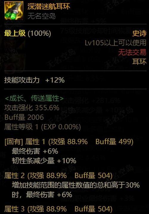 地下城直伤流装备选择标准是什么？