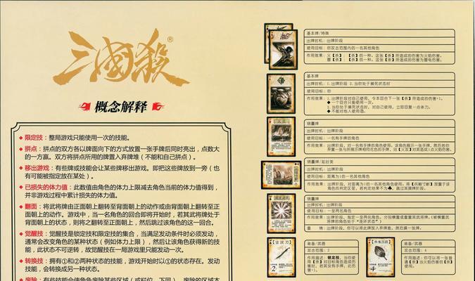 三国杀邀请好友的奖励机制是什么？如何获取这些奖励？