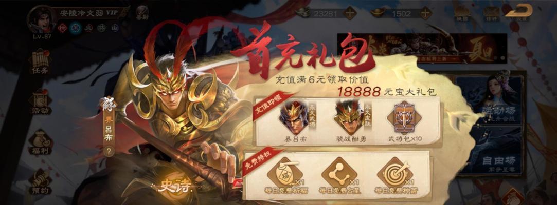 三国杀邀请好友的奖励机制是什么？如何获取这些奖励？