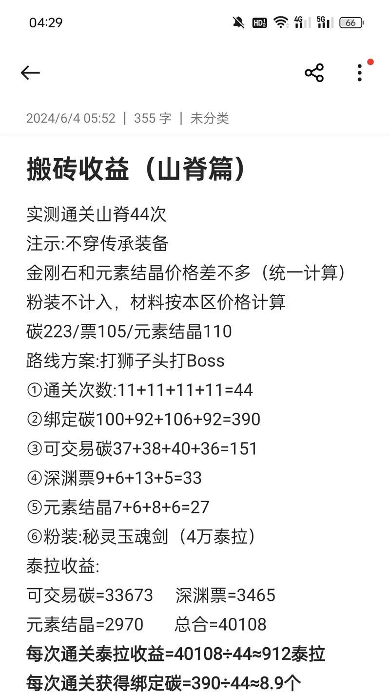 地下城消耗碳查看方法？如何计算消耗量？