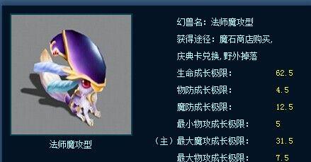 魔域中哪些宝宝外观最吸引人？如何获取？