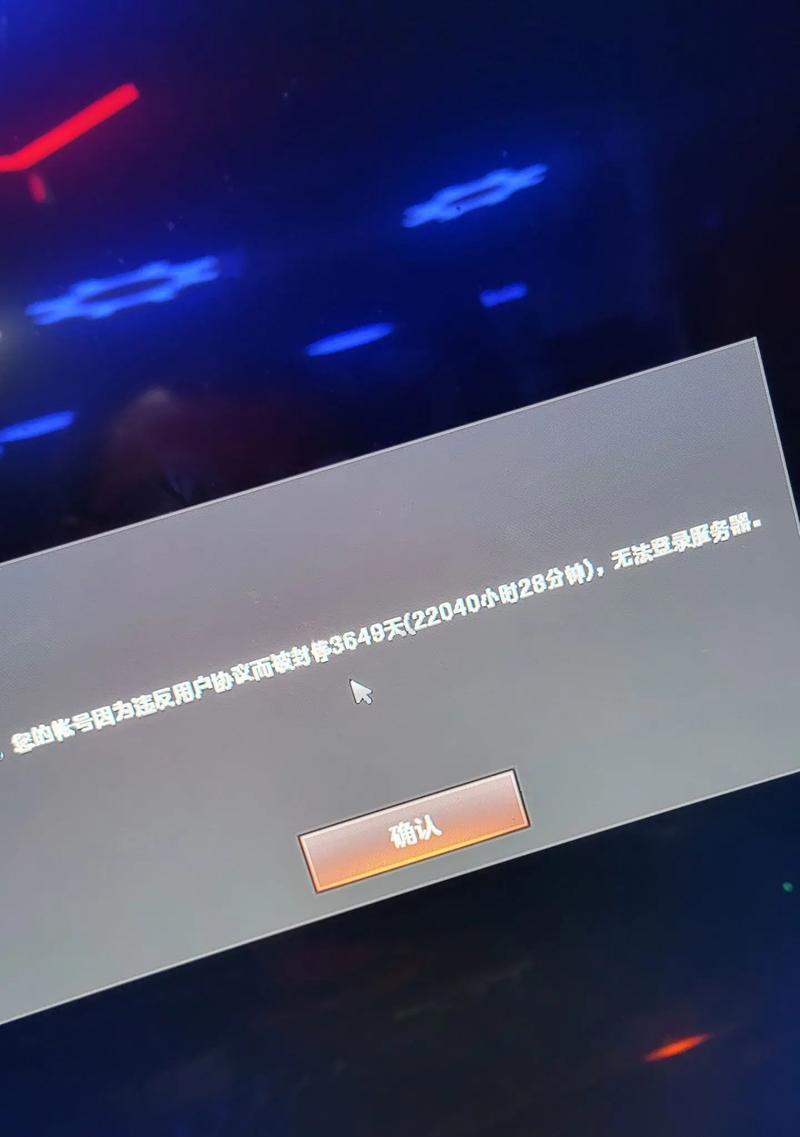 cf账号被封如何进行解封申诉？