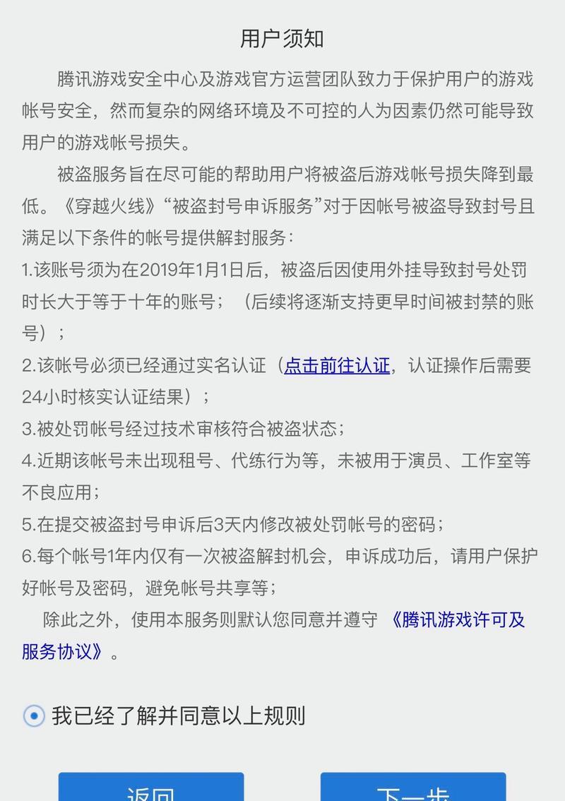 cf账号被封如何进行解封申诉？