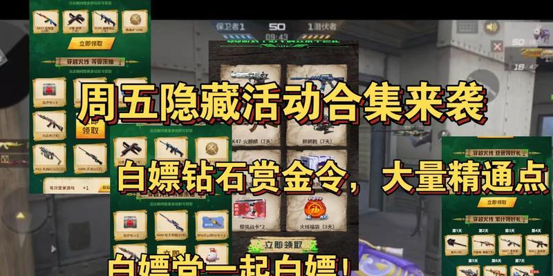 CF中白嫖三个月可获得多少好友积分？如何最大化好友积分收益？