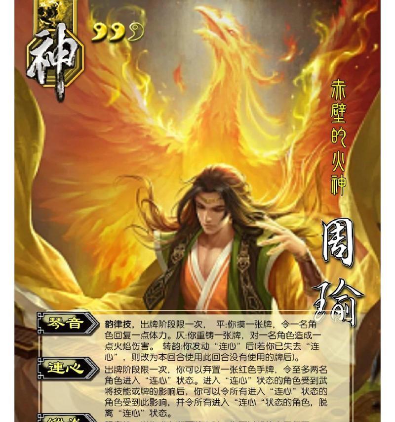 周瑜在三国杀名将传中pvp应使用哪些锦囊？