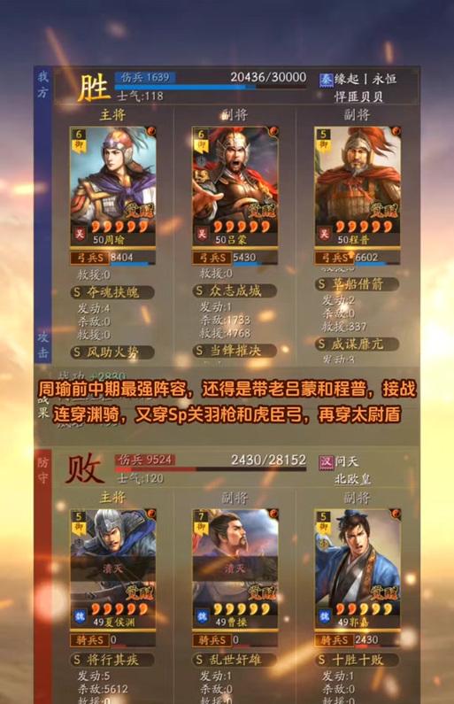 周瑜在三国杀名将传中pvp应使用哪些锦囊？