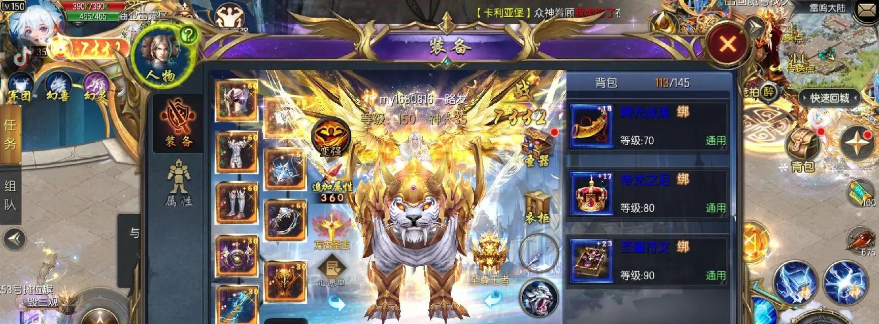 蜀门手游血魔域打法是什么？如何快速通关？