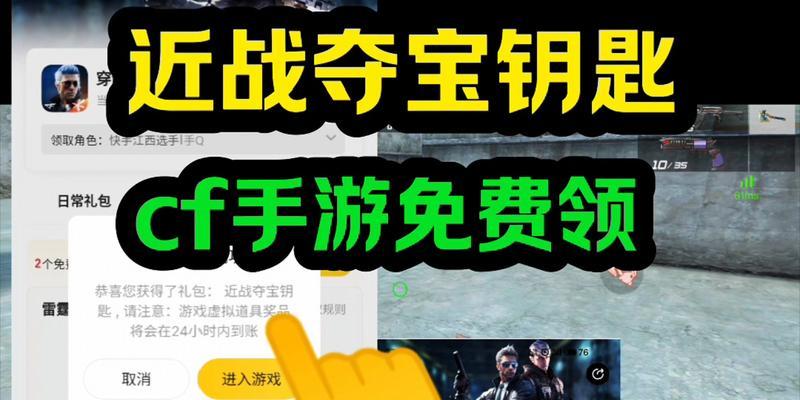 cf活动怎么获得钥匙？活动详情是什么？