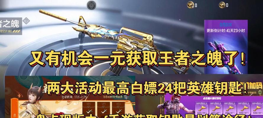cf活动怎么获得钥匙？活动详情是什么？