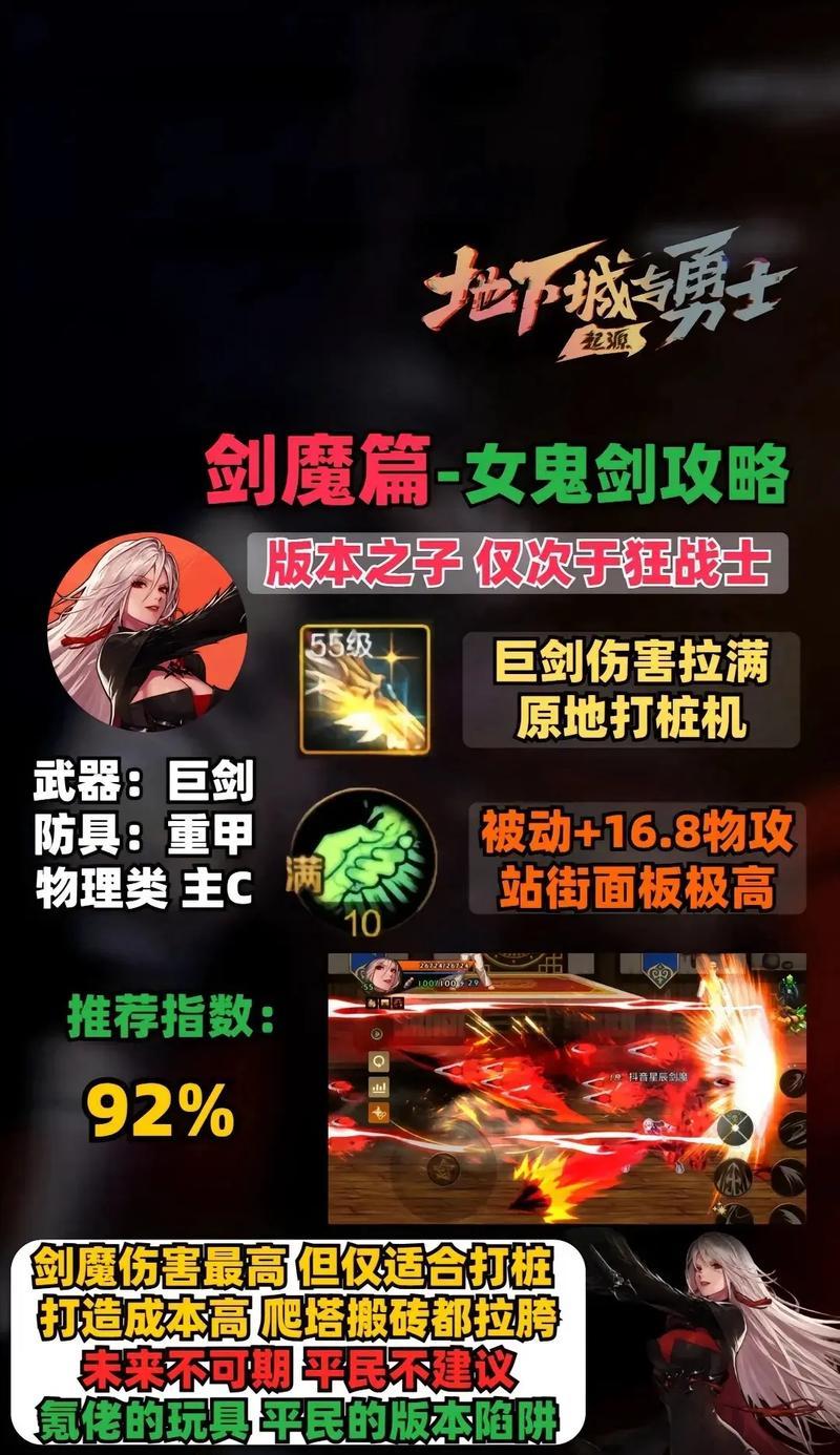 地下城95级技能特化获取途径？