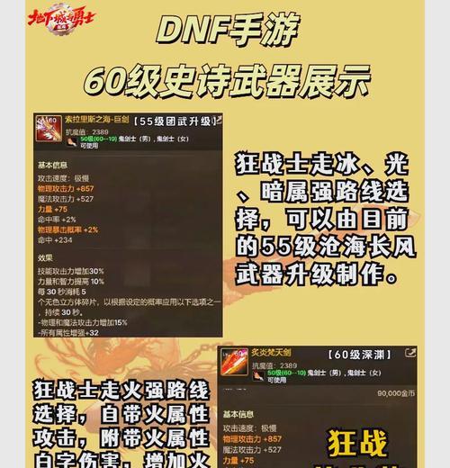 如何在地下城中分解垃圾史诗装备？