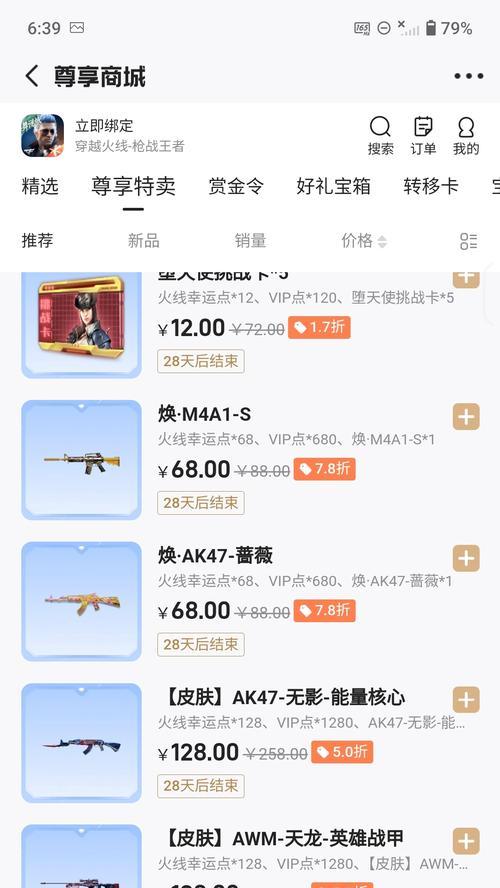 斗鱼cf手游自选卡价格是多少？