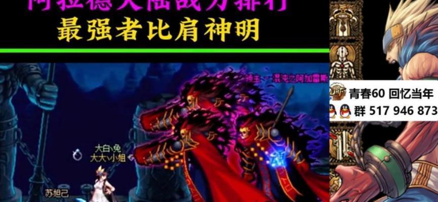 dnf阿拉德大陆防守技巧？如何有效抵御敌袭？