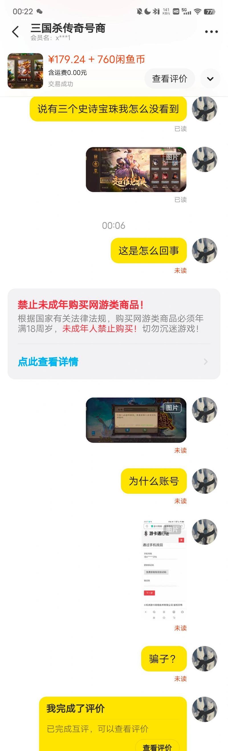 三国杀官服密码找回步骤是什么？