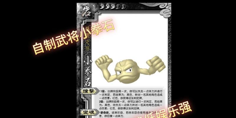 自制三国杀武将卡的方法是什么？需要哪些材料？