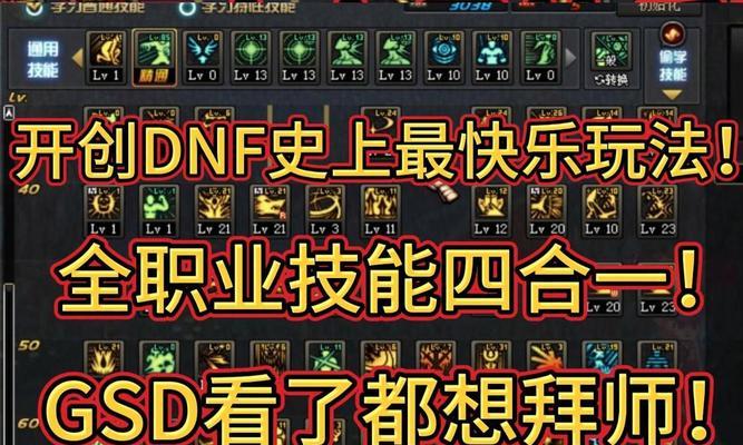 DNF困果挑战模式打法指南是什么？