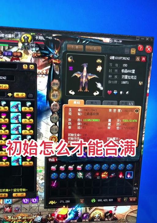 魔域灵虎转灵猫属性方法是什么？转换后属性有何变化？