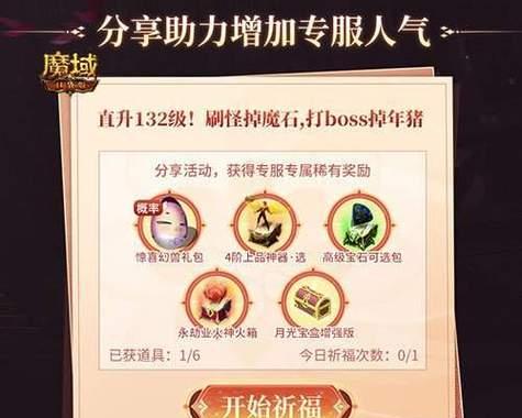 魔域手游召回福利码的获取途径是什么？如何获得召回福利码？