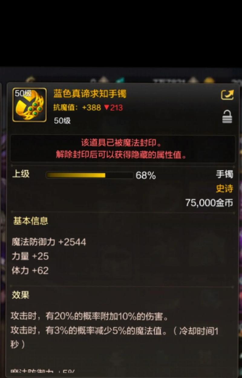 dnf手镯触发条件是什么？