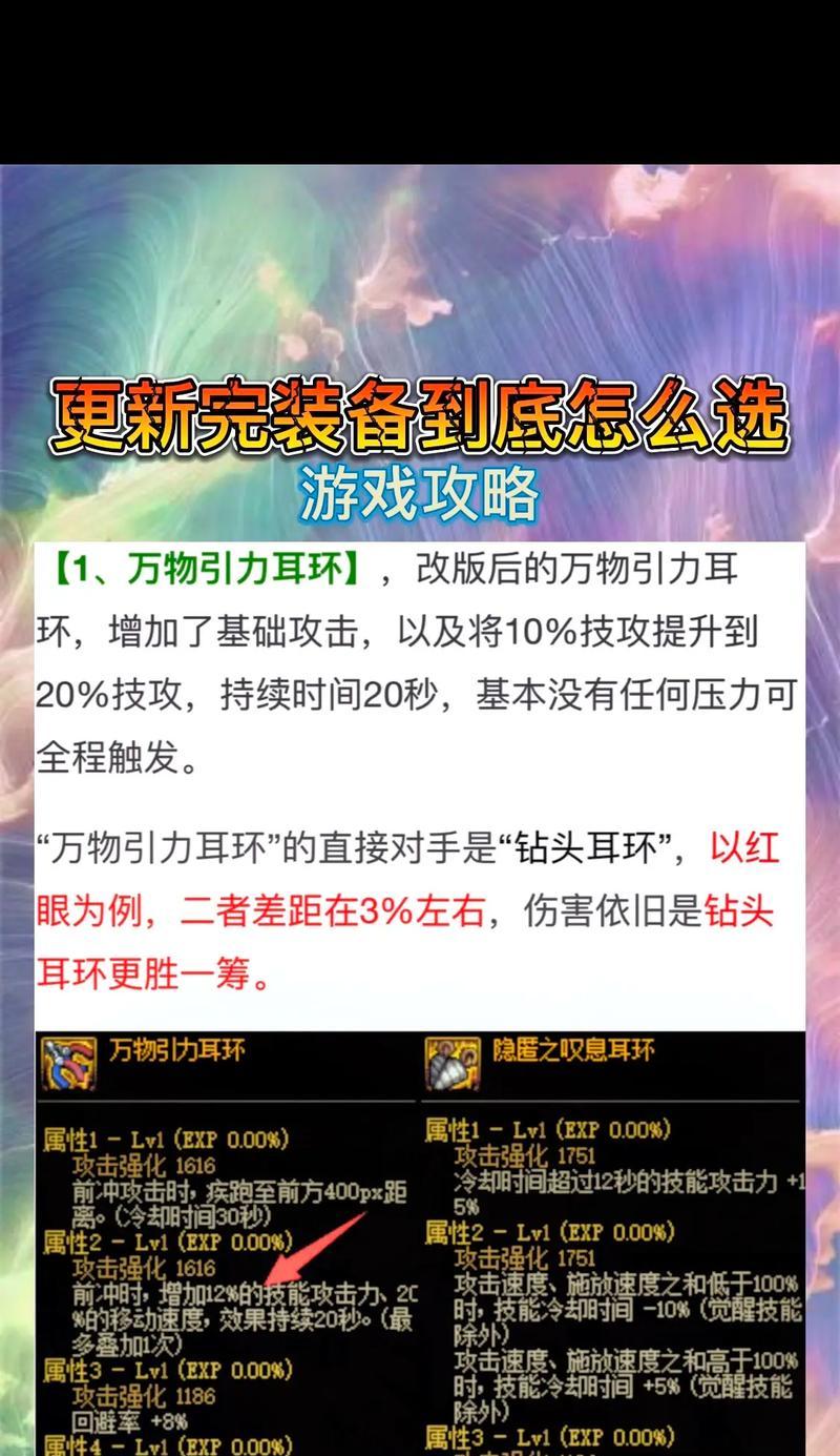 dnf手镯触发条件是什么？