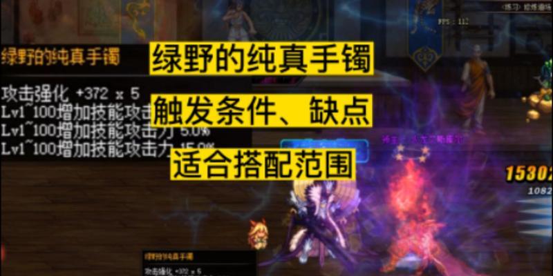 dnf手镯触发条件是什么？