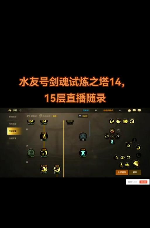 剑魂挑战13层塔的策略是什么？