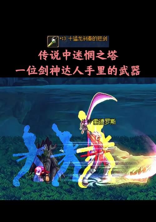剑魂挑战13层塔的策略是什么？