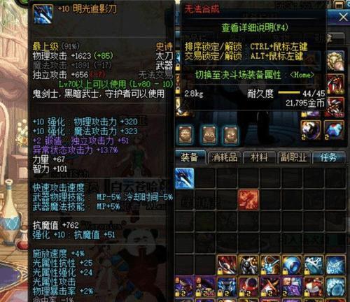 dnf明光追影刀的性能如何？明光追影刀适合哪些玩家使用？