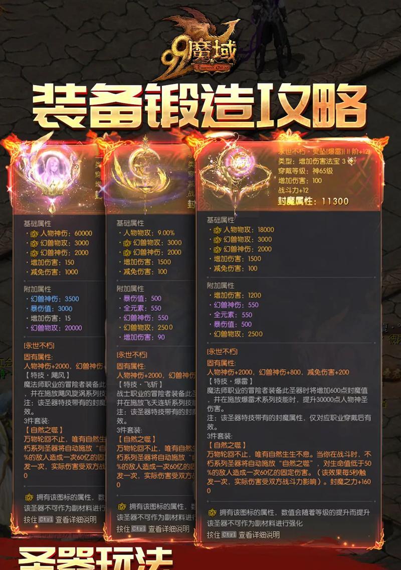 魔域口袋版中名望灵如何提升？有哪些有效的方法？
