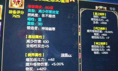 魔域法宝穿透属性选择建议是什么？哪种穿透更适合？