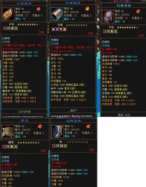 魔域法宝穿透属性选择建议是什么？哪种穿透更适合？