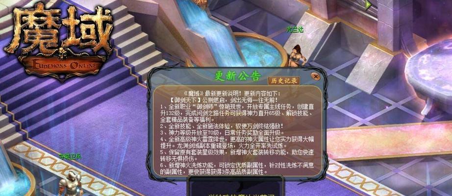 魔域pk赛领奖流程是什么？需要注意哪些事项？