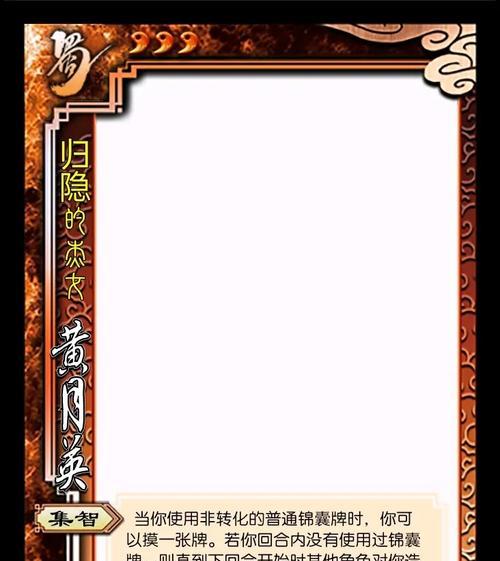 三国杀边框文字去除方法是什么？影响游戏体验吗？